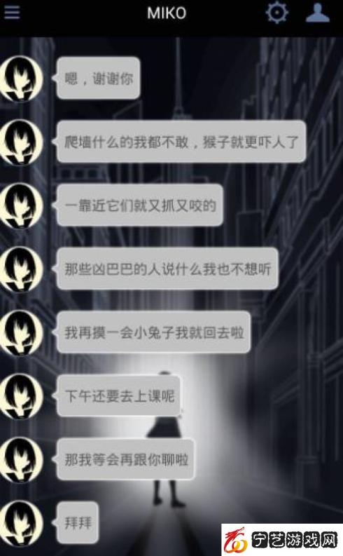 异次元通讯4第4章怎么过 有什么彩蛋