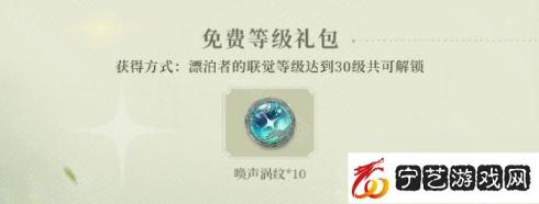 《鸣潮》公测福利一览