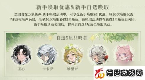 《鸣潮》公测福利一览