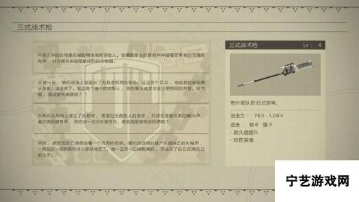 《尼尔机械纪元》长枪全收集第二期分享