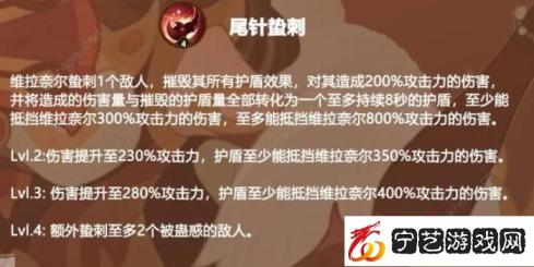 剑与远征维拉奈尔技能攻略 维拉奈尔技能属性刻印一览