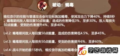 剑与远征维拉奈尔技能攻略 维拉奈尔技能属性刻印一览