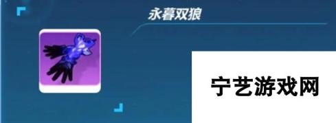 崩坏3永暮双狼武器要不要抽取 崩坏3永暮双狼武器抽取建议