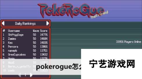 pokerogue怎么改中文