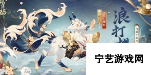 阴阳师游园藏宝活动如何参与