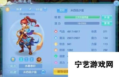 神武3手游佛门加点技巧：完美加点方案推荐