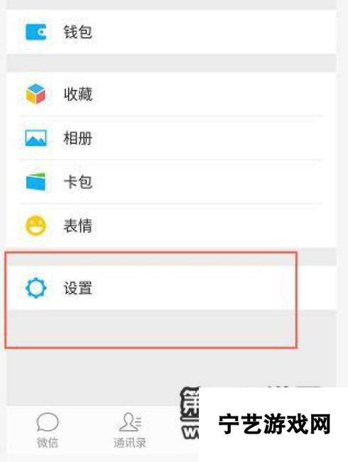 微信跳一跳声音关闭方法 怎么把声音调小