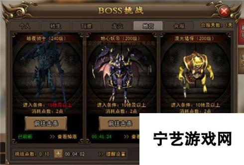 至尊荣耀Boss打法大全