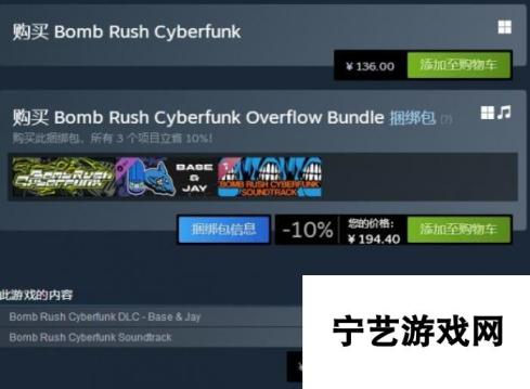 《Bomb Rush Cyberfunk》攻略 简评+配置+下载