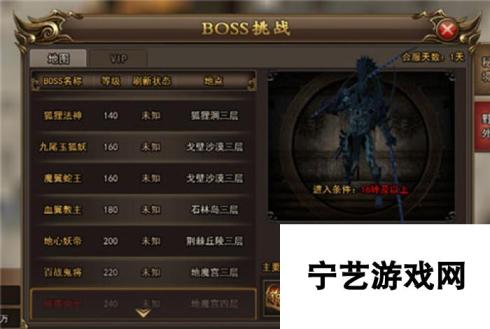 至尊荣耀Boss打法大全