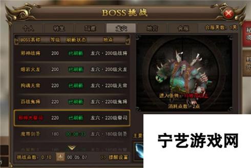 至尊荣耀Boss打法大全