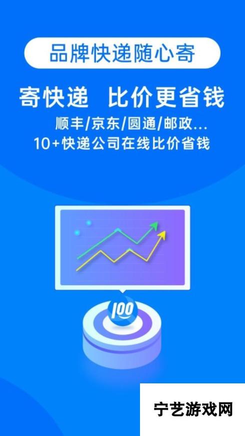 快递100 