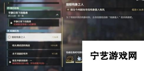 鸣潮1.0版本：猎取残像之人任务攻略详解